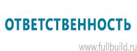Маркировка трубопроводов в Петропавловске-камчатском