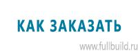 Удостоверения по охране труда (бланки) купить в Петропавловске-камчатском