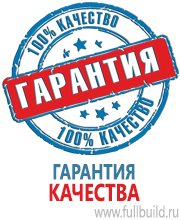 Паспорт стройки купить в Петропавловске-камчатском
