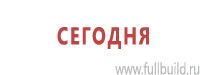 Подставки под огнетушители купить в Петропавловске-камчатском