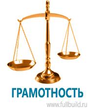 Стенды по электробезопасности купить в Петропавловске-камчатском
