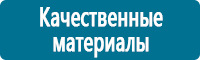 Вспомогательные таблички в Петропавловске-камчатском Магазин Охраны Труда fullBUILD