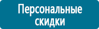 Вспомогательные таблички купить в Петропавловске-камчатском