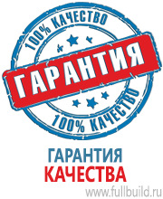 Вспомогательные таблички в Петропавловске-камчатском купить