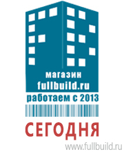 Знаки и таблички для строительных площадок купить в Петропавловске-камчатском