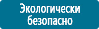 Знаки медицинского и санитарного назначения купить в Петропавловске-камчатском