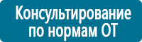 Комбинированные знаки безопасности в Петропавловске-камчатском Магазин Охраны Труда fullBUILD