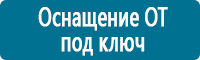 Комбинированные знаки безопасности в Петропавловске-камчатском Магазин Охраны Труда fullBUILD