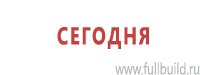 Предписывающие знаки в Петропавловске-камчатском