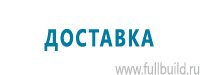 Плакаты для автотранспорта в Петропавловске-камчатском купить