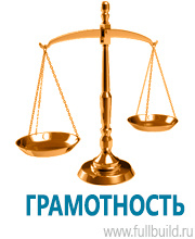 Стенды по безопасности дорожного движения в Петропавловске-камчатском