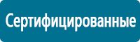 Маркировка опасных грузов, знаки опасности купить в Петропавловске-камчатском