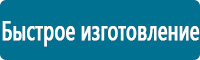 Фотолюминесцентные знаки в Петропавловске-камчатском