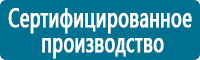 Фотолюминесцентные знаки в Петропавловске-камчатском купить