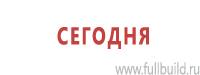 Дорожные знаки купить в Петропавловске-камчатском