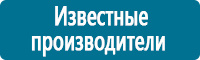 Плакаты по охране труда в Петропавловске-камчатском купить Магазин Охраны Труда fullBUILD