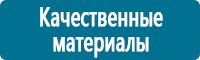Плакаты по электробезопасности купить в Петропавловске-камчатском