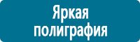 Плакаты по электробезопасности купить в Петропавловске-камчатском
